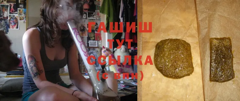 ГАШИШ hashish  купить закладку  Белоусово 