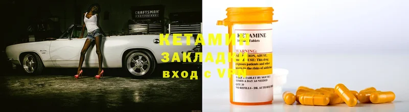 Кетамин ketamine  Белоусово 