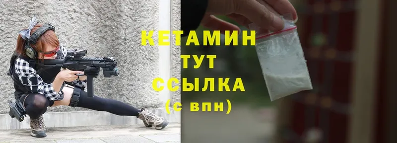 КЕТАМИН ketamine Белоусово